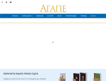 Tablet Screenshot of agape.rs